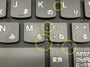 Vaio ジュースを溢してパスワードが打てない 修理実績一覧 パソコン修理navi